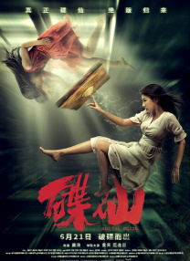 已婚的表姐
